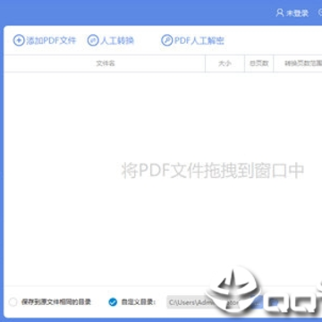 ����PDFת����