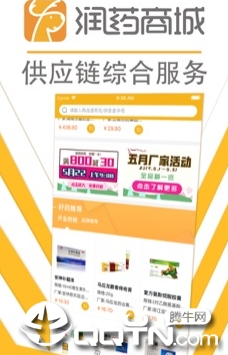 ��ҩ�̳�app