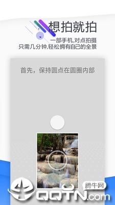 全景平台app 全景平台app