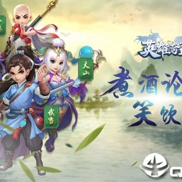 英雄奇迹九游版 英雄奇迹九游版