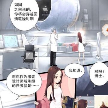 大清恋歌内购版 大清恋歌内购版