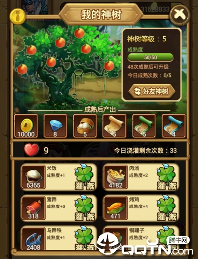 欢乐三国志腾讯版 欢乐三国志腾讯版