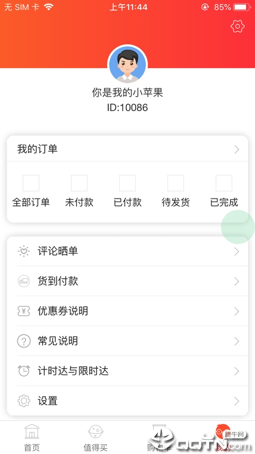 ���˶ᱦiOS��