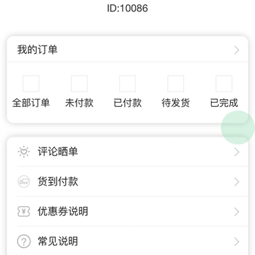 幸运夺宝iOS版 幸运夺宝iOS版