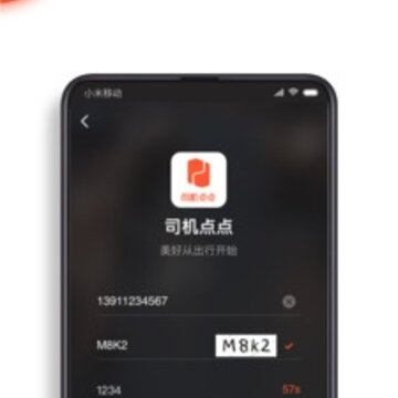 司机点点合肥乘客app 司机点点合肥乘客app