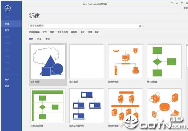 Microsoft Visio 2013�������İ�