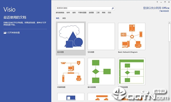 microsoft visio2016����