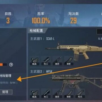 和平精英特效怎么设置 弹道特效在哪里设置 和平精英特效怎么设置 弹道特效在哪里设置