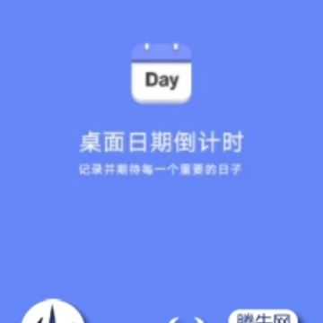 �������ڵ���ʱapp