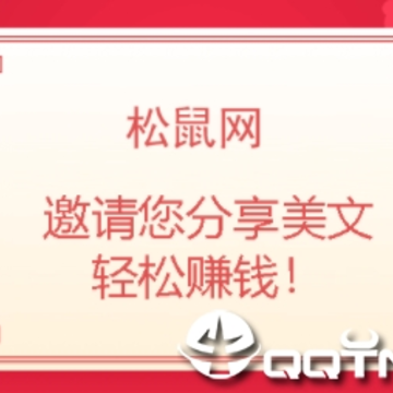 松鼠网app 松鼠网app