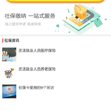 365灵活通 365灵活通