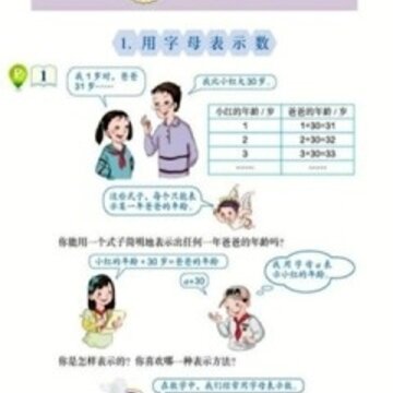 快来对暑假作业 快来对暑假作业