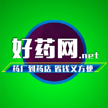 好药网 好药网
