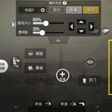 和平精英二指操作键位怎么设置 二指操作键位最佳设置 和平精英二指操作键位怎么设置 二指操作键位最佳设置