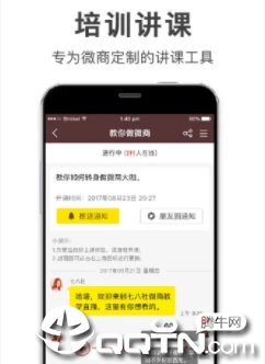 ΢���ƹܼ�app