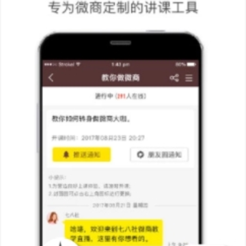 ΢���ƹܼ�app