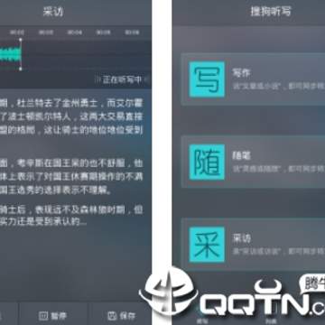 搜狗听写app下载 搜狗听写app下载