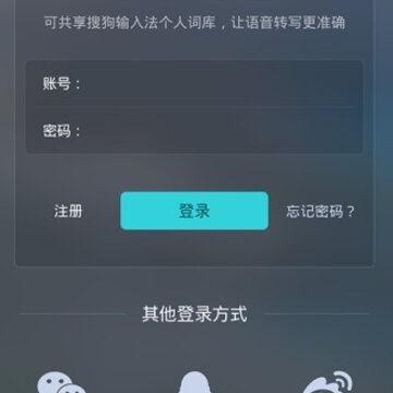 搜狗听写ios版app 搜狗听写ios版app