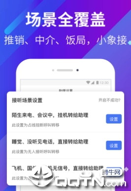 С��绰����app