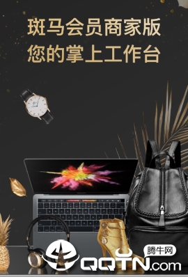������Ա�̼Ұ�app