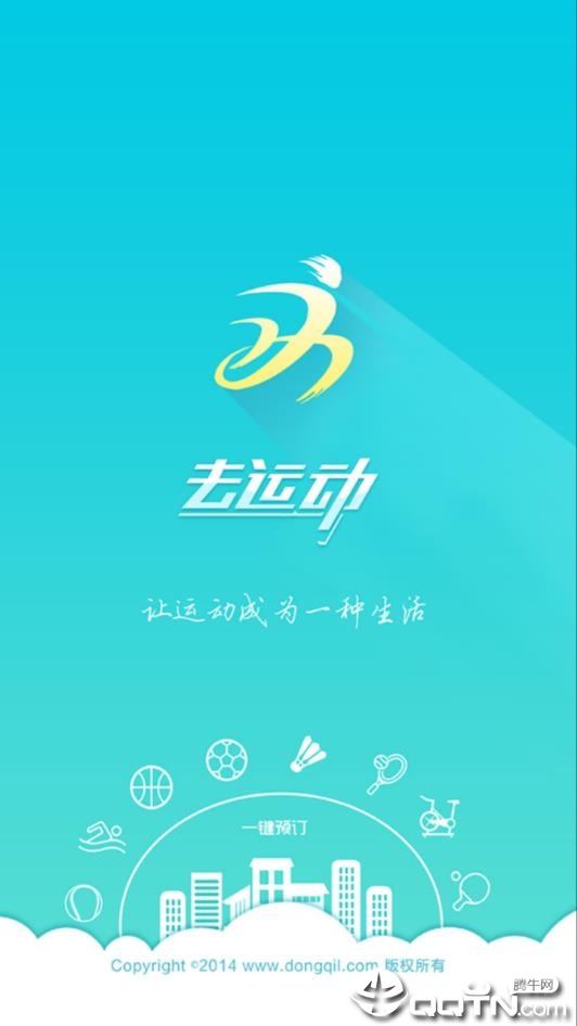 去运动 去运动