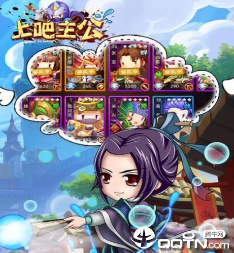上吧主公小米版 上吧主公小米版