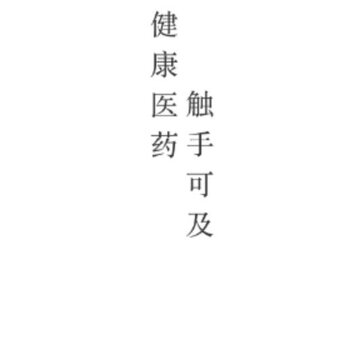 �ŵ�ҽҩ��app