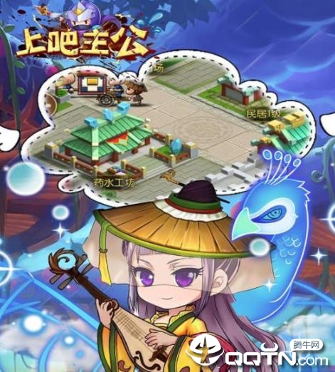上吧主公应用宝版 上吧主公应用宝版