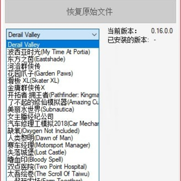 Unity Mod�������� (Unity Mod Manager)