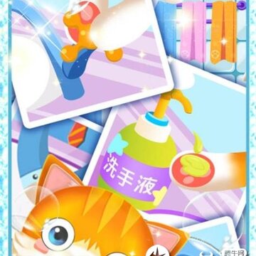 宝宝爱洗手 宝宝爱洗手