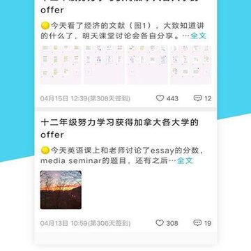 实时计划 实时计划