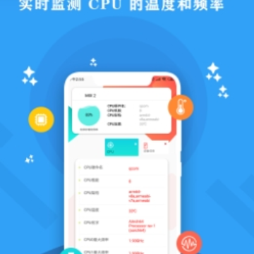 CPU监控大师app CPU监控大师app