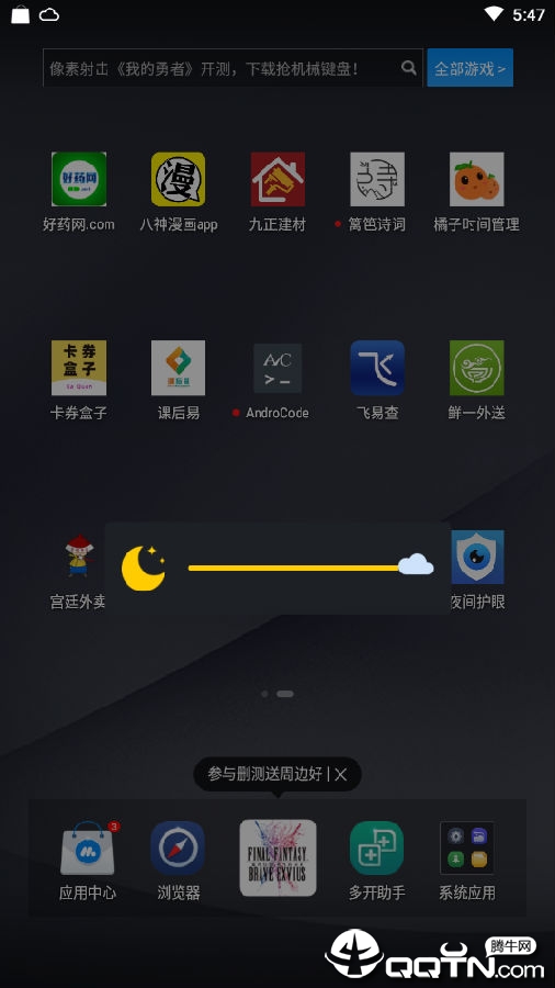 ҹ�令��app