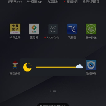 ҹ�令��app
