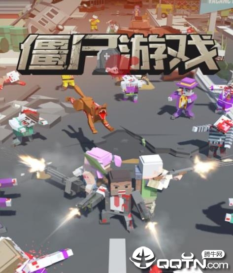 僵尸游戏内购版 僵尸游戏内购版