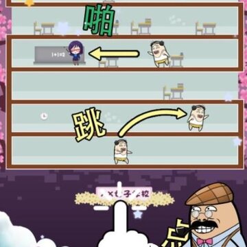 大叔跳一跳内购版 大叔跳一跳内购版