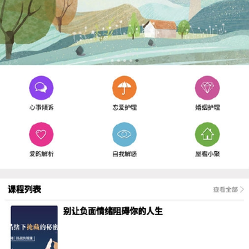屋檐心事 屋檐心事