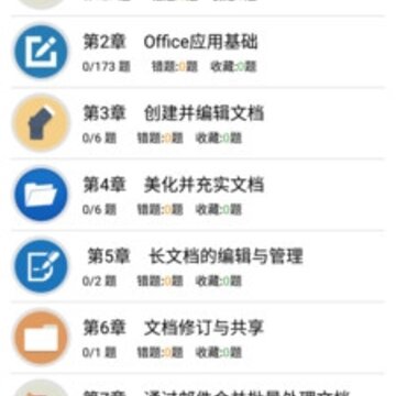 计算机二级考题集 计算机二级考题集