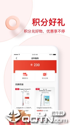 高露洁 高露洁