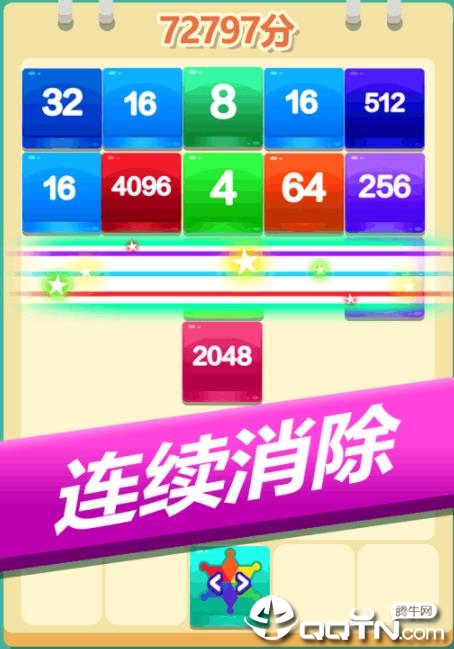 2048�����������ڹ���