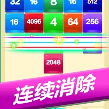 2048�����������ڹ���