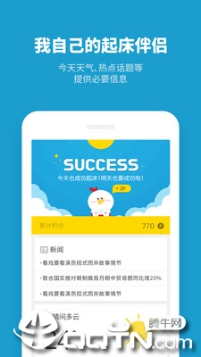 怪物闹钟下载 怪物闹钟下载