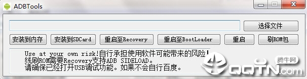 adb���߰�win7(ADBTools)