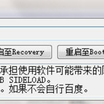 adb���߰�win7(ADBTools)