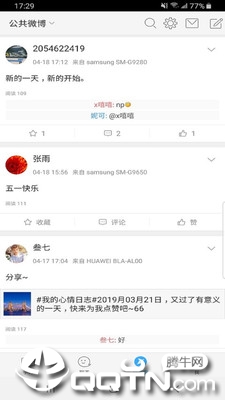 掌上实验室 掌上实验室