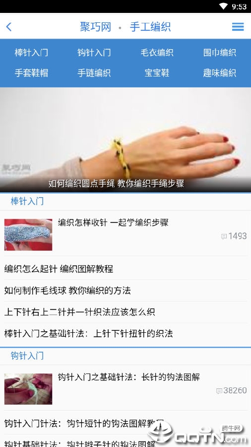 聚巧 聚巧