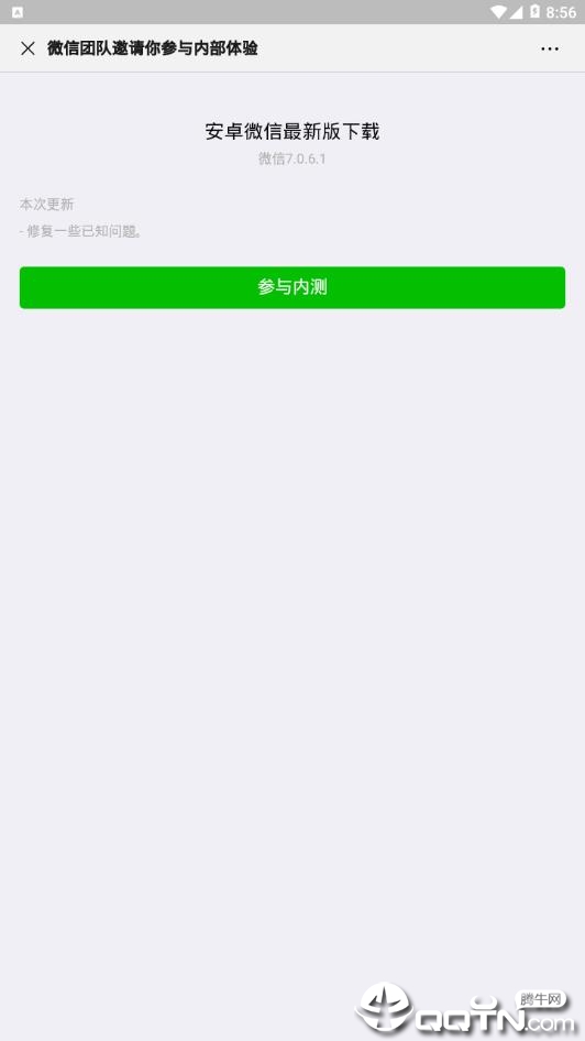 ΢�Ű�׿�ڲ��7.0.6.1