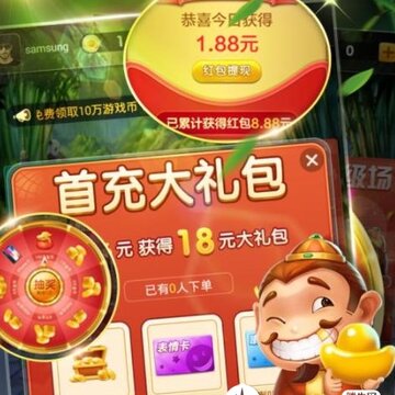 血战斗地主内购版 血战斗地主内购版