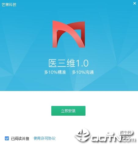 医三维 医三维