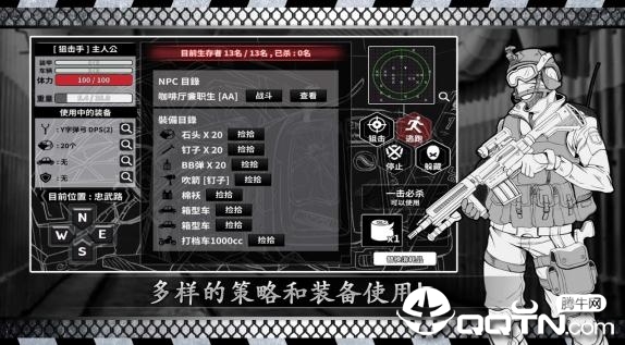 城市生存文字大逃杀 城市生存文字大逃杀